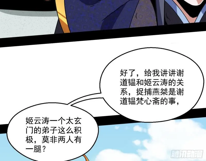 我为邪帝小说叫什么漫画,六欲心魔诀5图