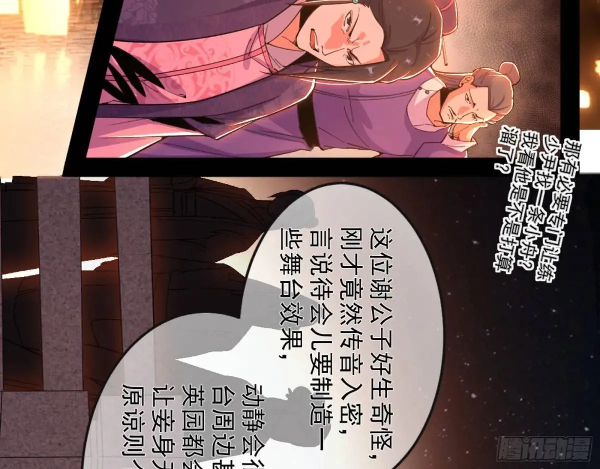 我为邪帝漫画,昆山玉碎凤凰叫2图