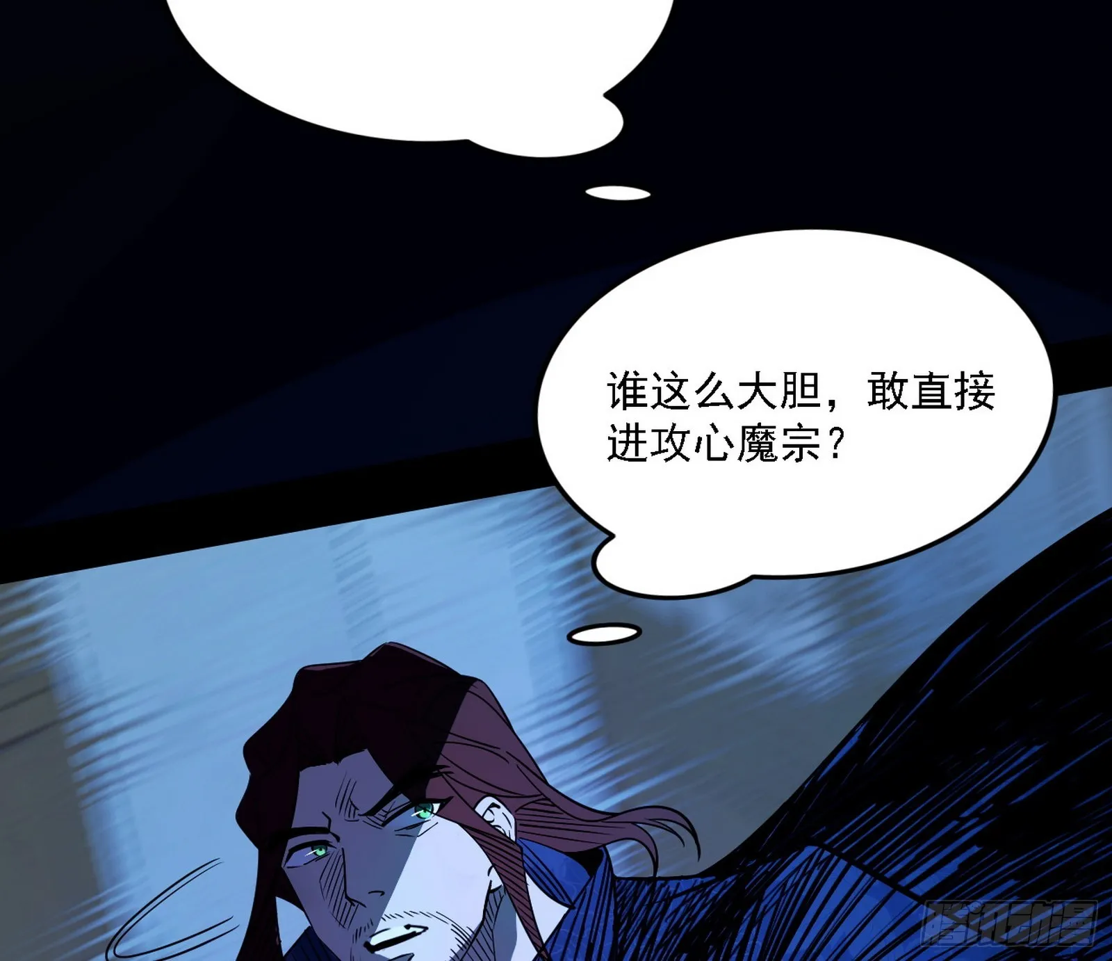 我为邪帝合集漫画,暗流涌动2图