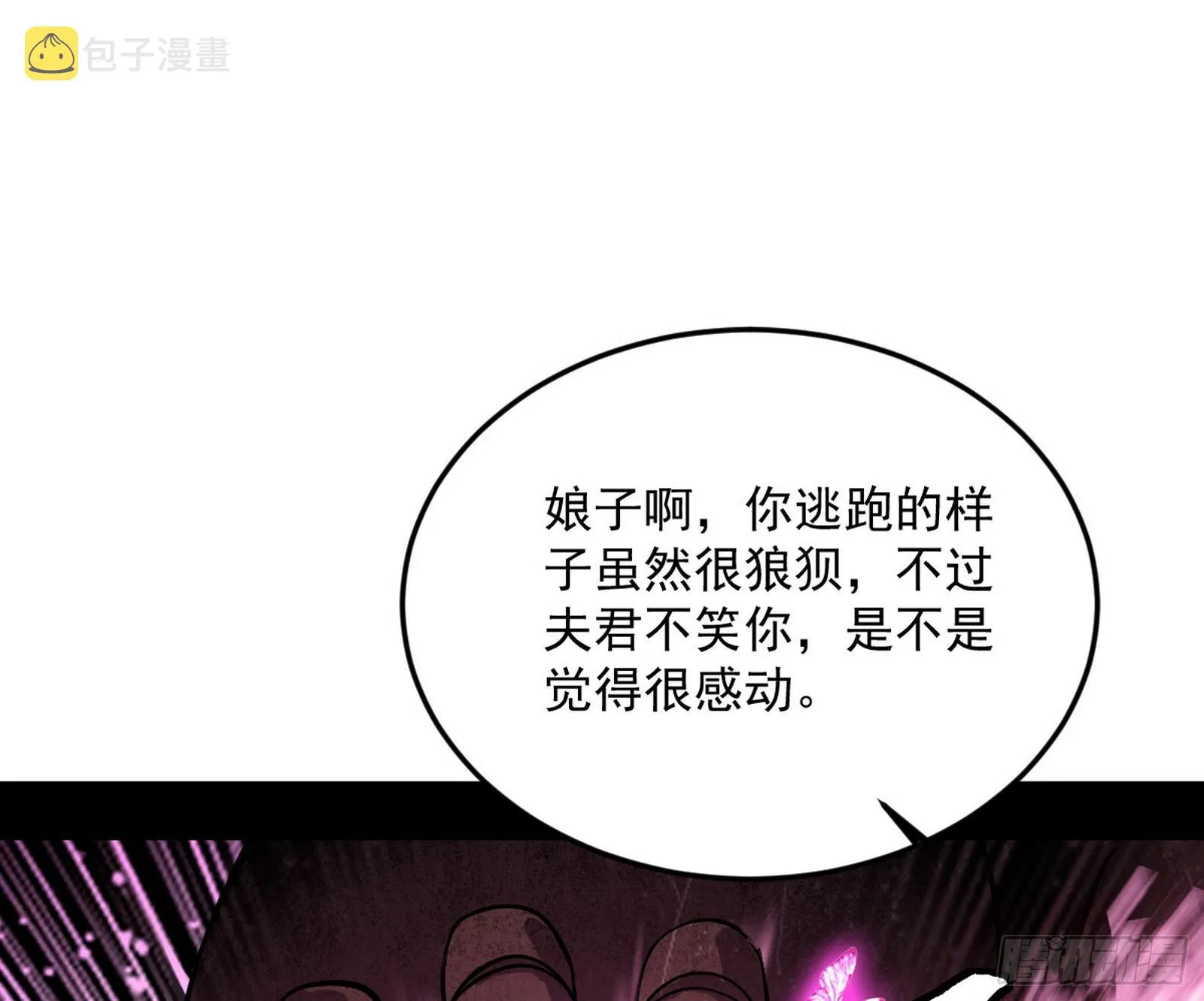 我为邪帝下拉式六免费阅读古风漫画,和秦妖女的撞面3图