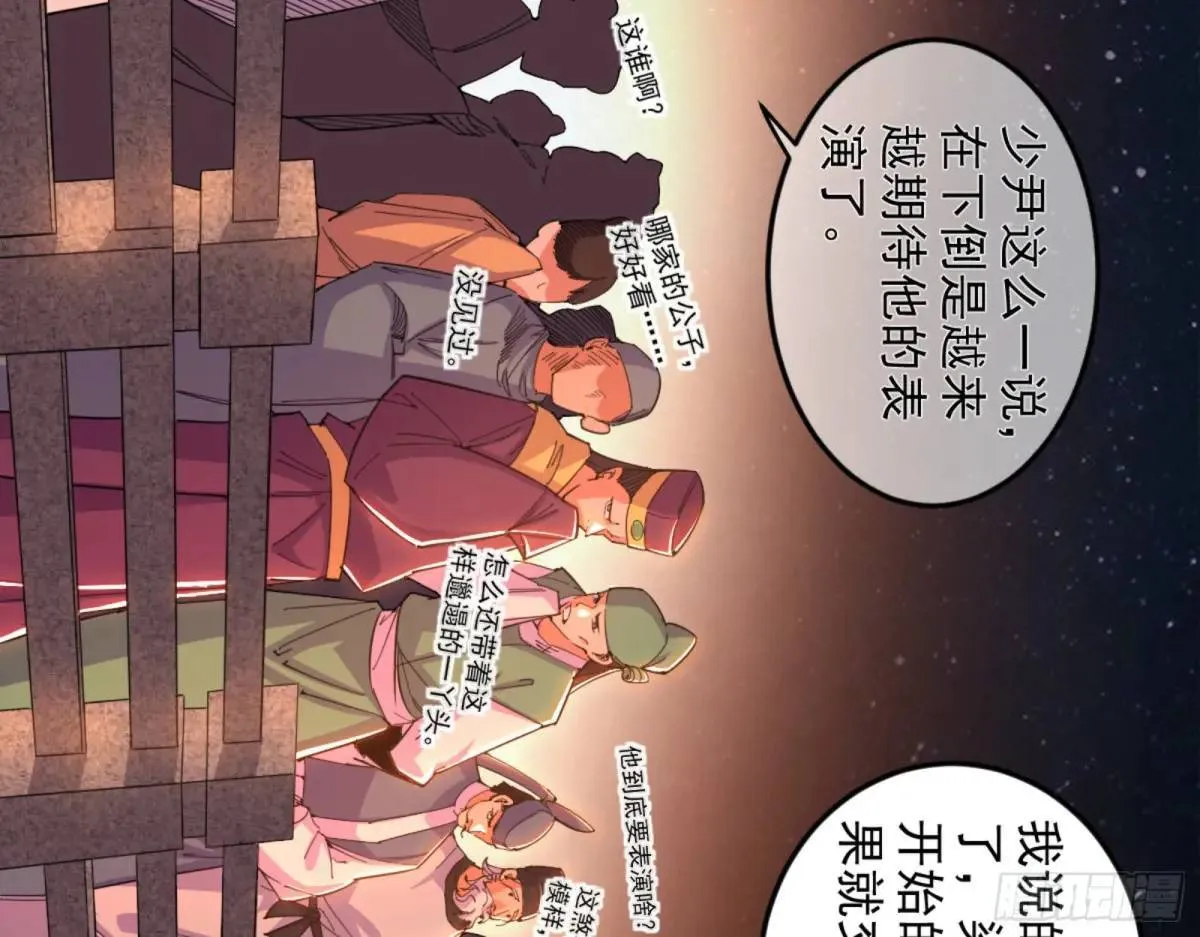 我为邪帝漫画,昆山玉碎凤凰叫4图