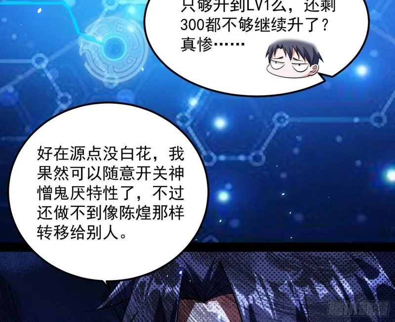 我为邪帝小说漫画,八难魔功入门了3图