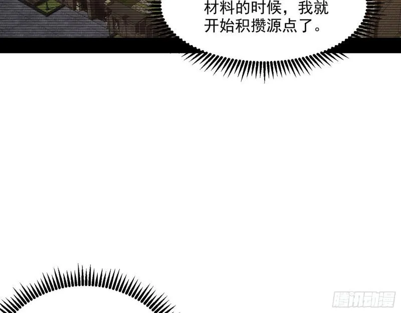 我为邪帝漫画,物理打鬼5图