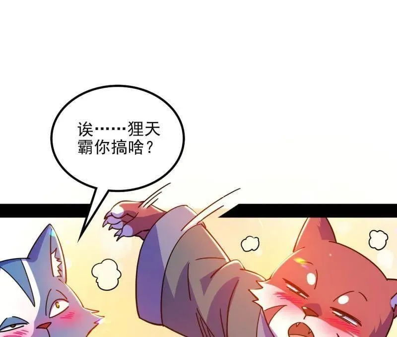 我为邪帝漫画,第528话 谢焱的特洛伊木马计划3图