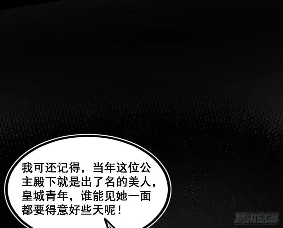 我为邪帝合集漫画,颜如玉退场，玉孺延登场1图