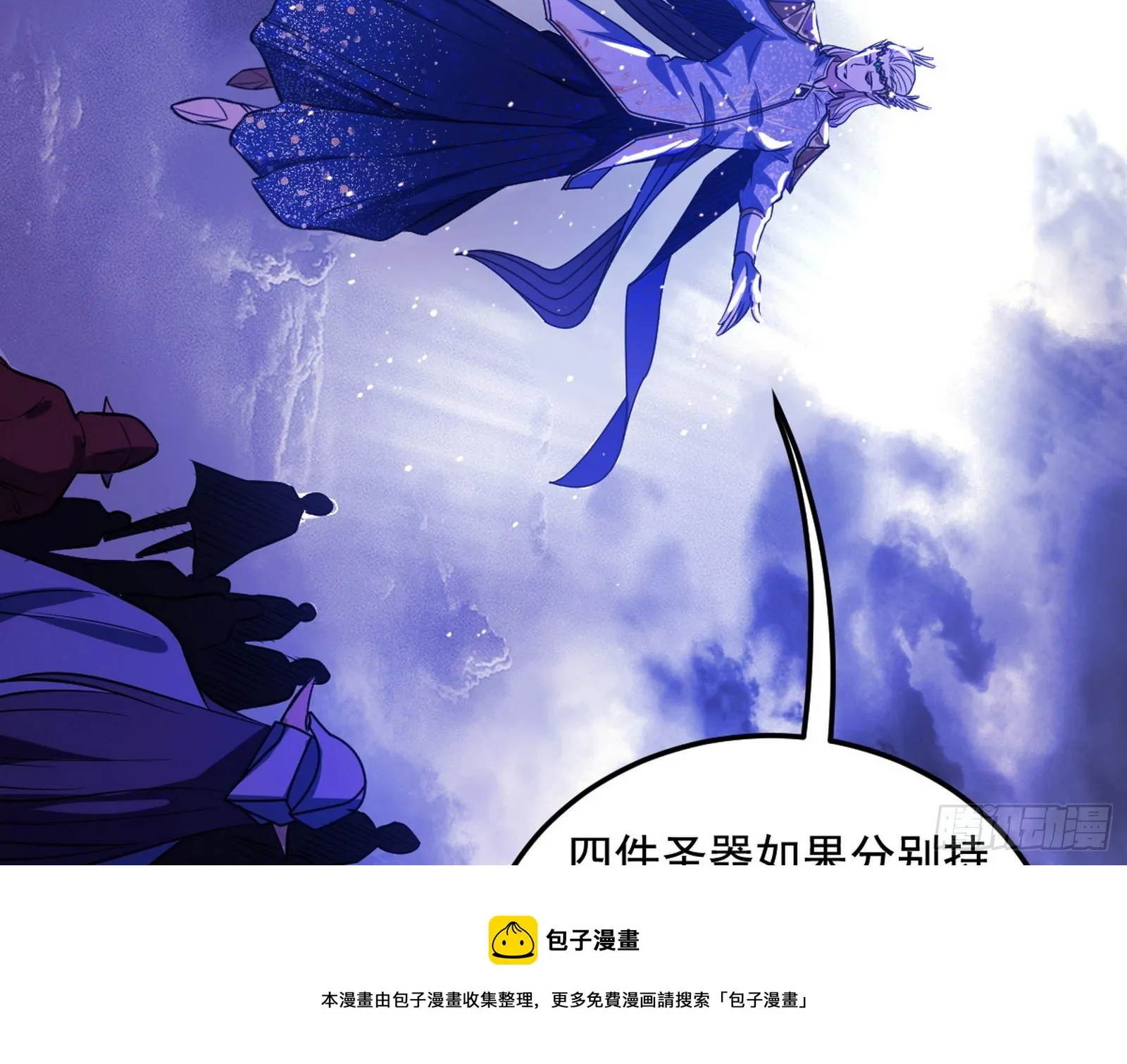 我为邪帝漫画,我是命运之子，我是世界的宠儿！5图