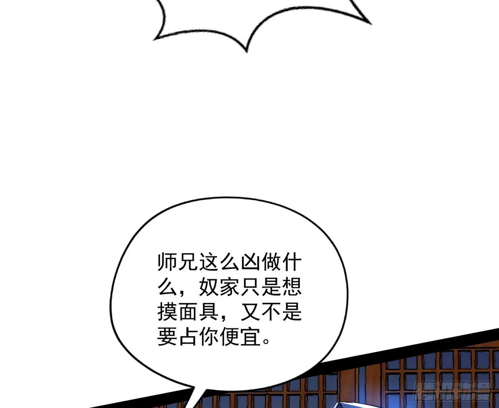 我为邪帝9漫画,潜入1图