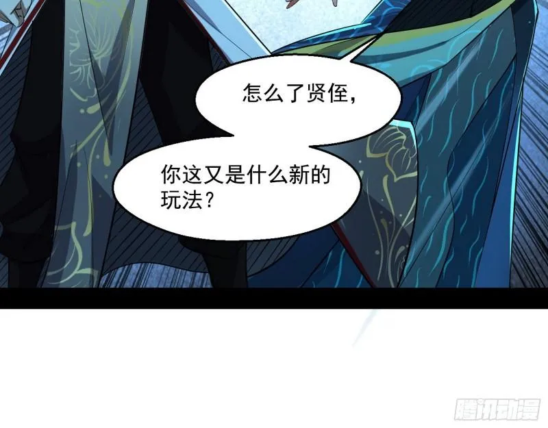 我为邪帝漫画免费看下拉式酷漫屋漫画,天下第一嘲讽脸4图