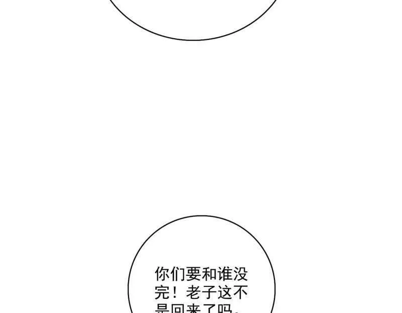 我为邪帝百度百科漫画,第526话 大凶之墓！虎入羊群！3图