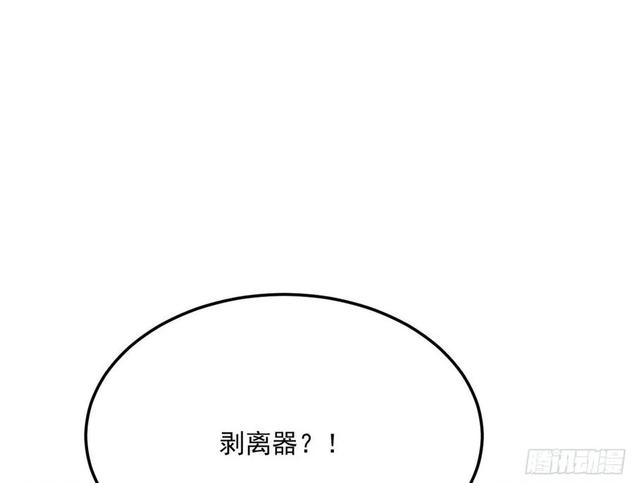 我为邪帝10漫画,不还手也能五分钟解决战斗2图