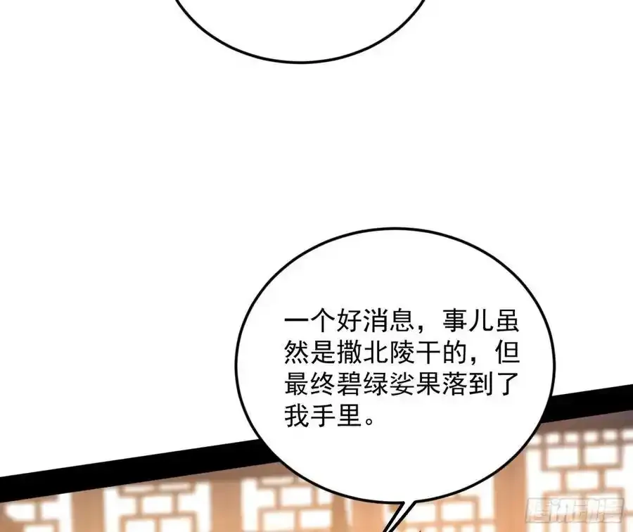 我为邪帝6漫画免费阅读漫画,如愿以偿3图