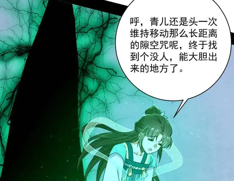 我为邪帝动漫漫画,第524话 一波未平1图