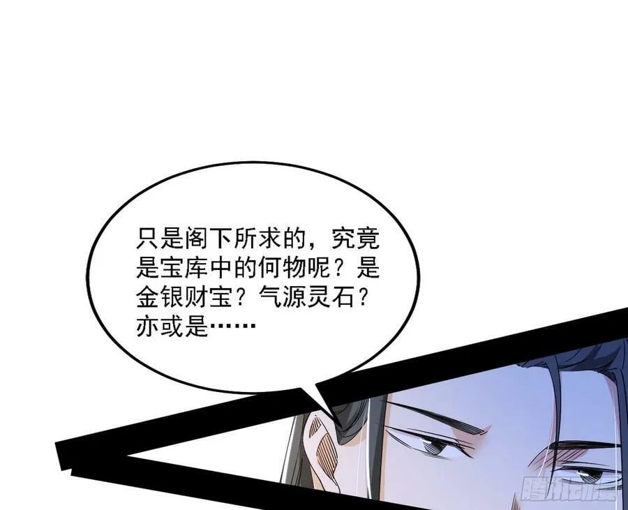 我为邪帝第二季漫画,翻版意道驰？5图