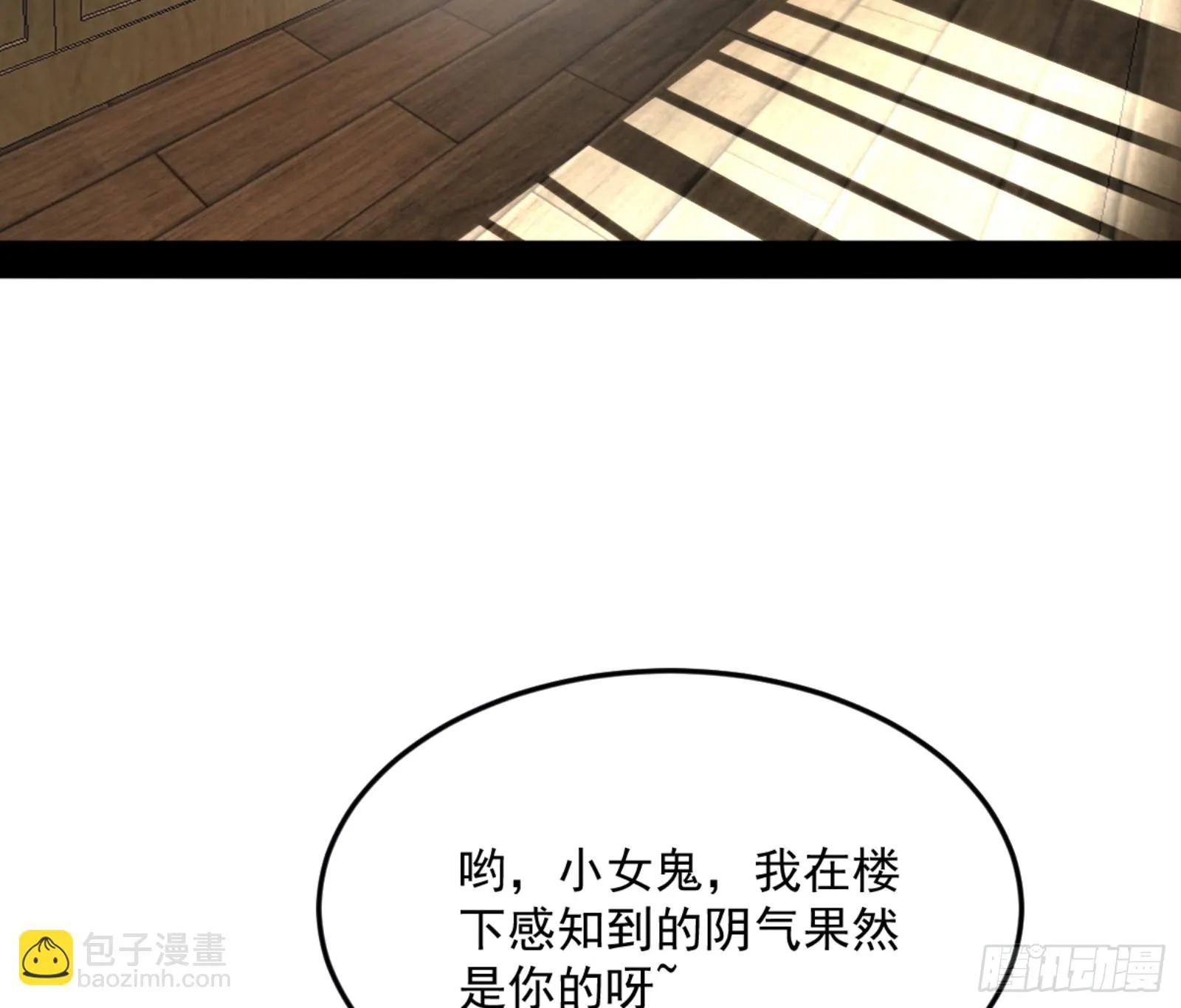 我为邪帝20话完整版漫画,谢焱的算盘3图