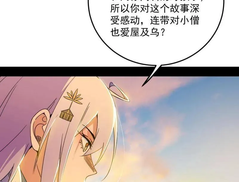 我为邪帝贴吧漫画,第490话 异世同位体3图