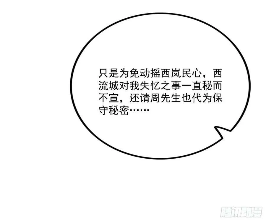 我为邪帝漫画全集免费看下拉式漫画,选择与另一条路5图