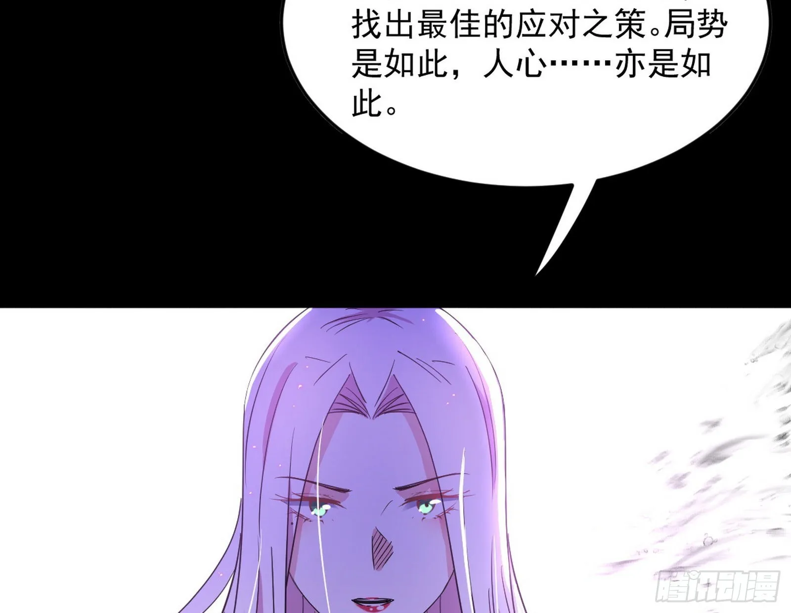 我为邪帝漫画免费看下拉式酷漫屋漫画,香消玉殒秦心慈4图