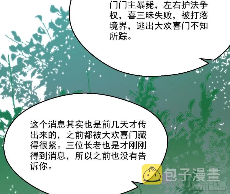 我为邪帝漫画全集免费看下拉式漫画,不开窍的谢道韫5图