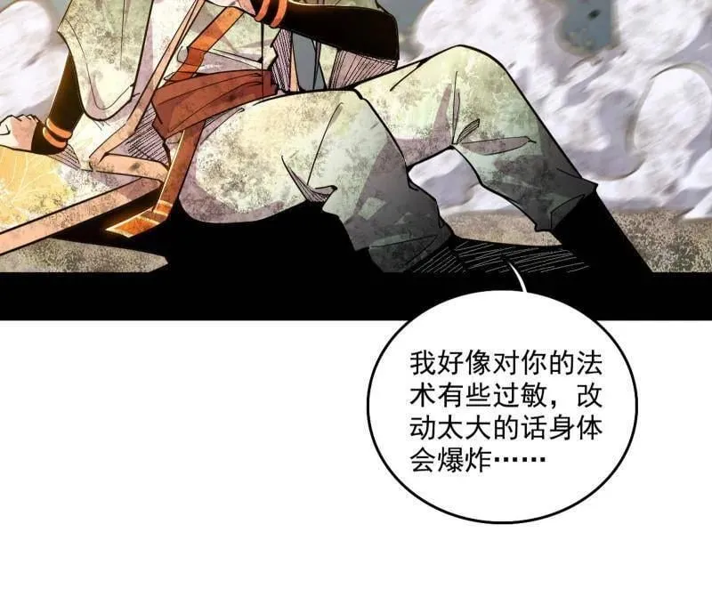 我为邪帝下拉式六免费阅读章节漫画,第509话 谢焱的新身份与故友重逢2图