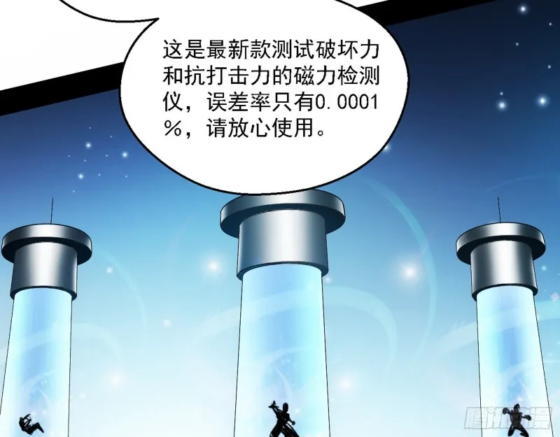 我为邪帝小说叫什么漫画,故人相见4图