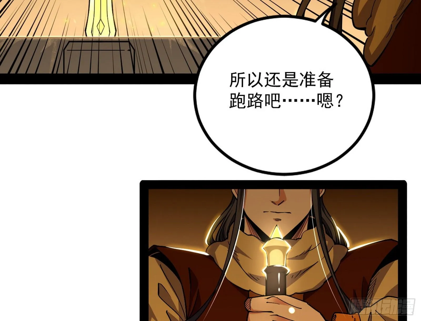 我为邪帝漫画免费全集阅读漫画,打包带走5图