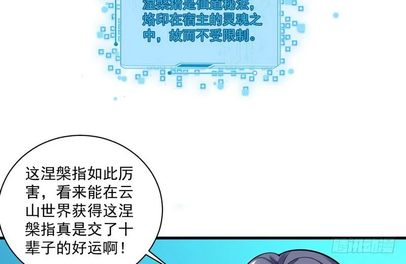 我为邪帝免费观看漫画,乾明世界4图