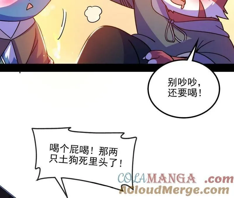 我为邪帝漫画,第528话 谢焱的特洛伊木马计划4图