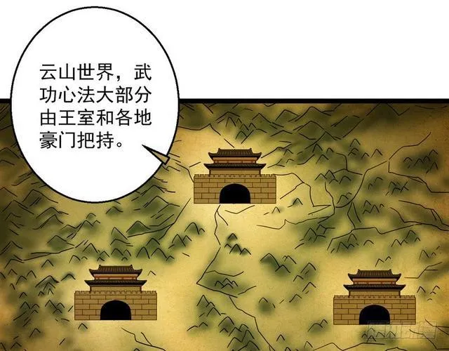 我为邪帝漫画,这个反派有点惨3图