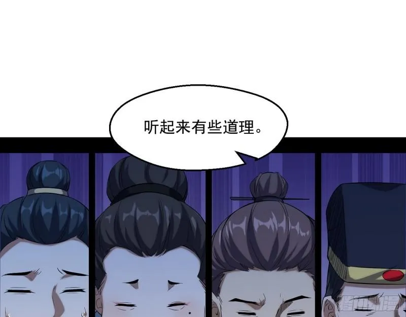 我为邪帝6漫画免费阅读漫画,世界辣么大3图