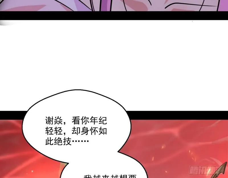 我为邪帝漫画免费阅读下拉式酷漫屋画漫画,惹龙惹虎，别惹谢焱！2图