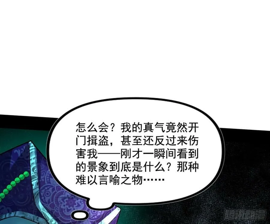 我为邪帝漫画,闻道宗传人西岚薇3图