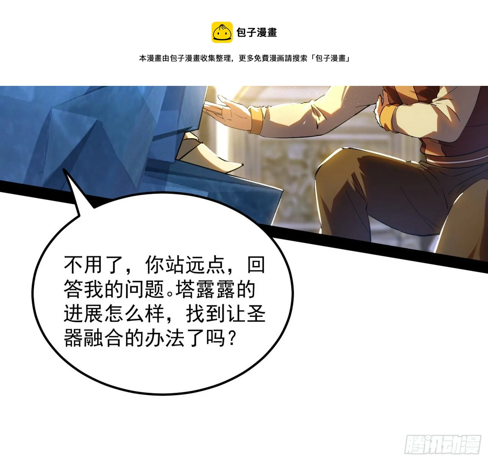 我为邪帝漫画漫画,禁咒世界与重生者2图