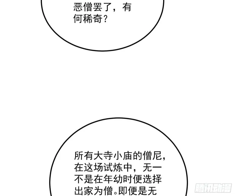 我为邪帝第二季漫画,谢焱的破关方式3图