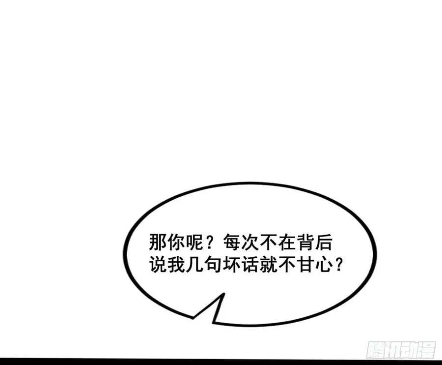 我为邪帝五美五公子有哪些漫画,颜如玉的计划 25图