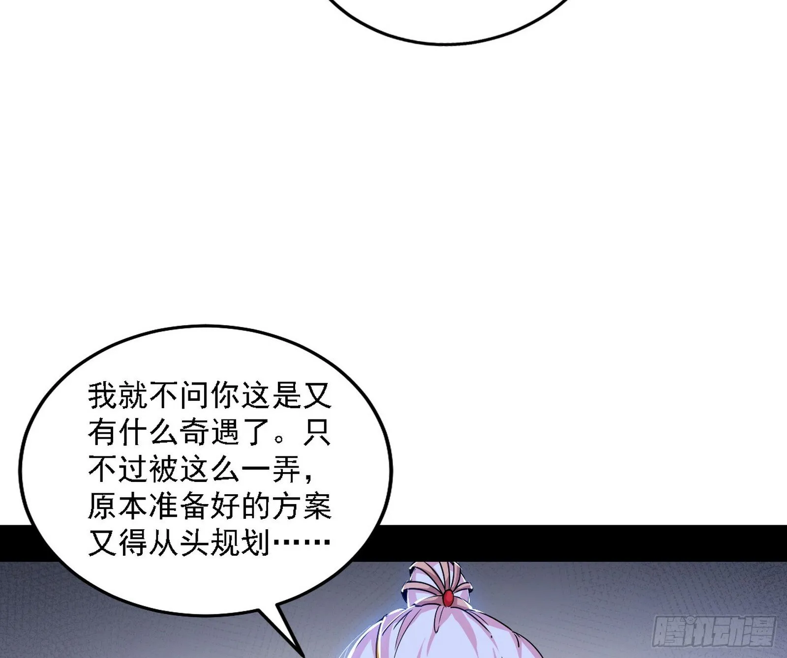 我为邪帝漫画免费阅读下拉式酷漫屋漫画,先天之谜、百岁寿限2图