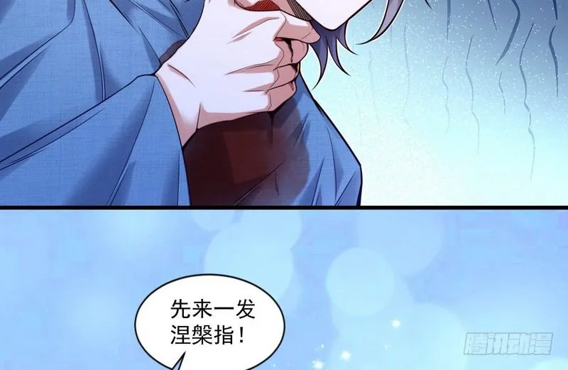 我为邪帝漫画,乾明世界4图