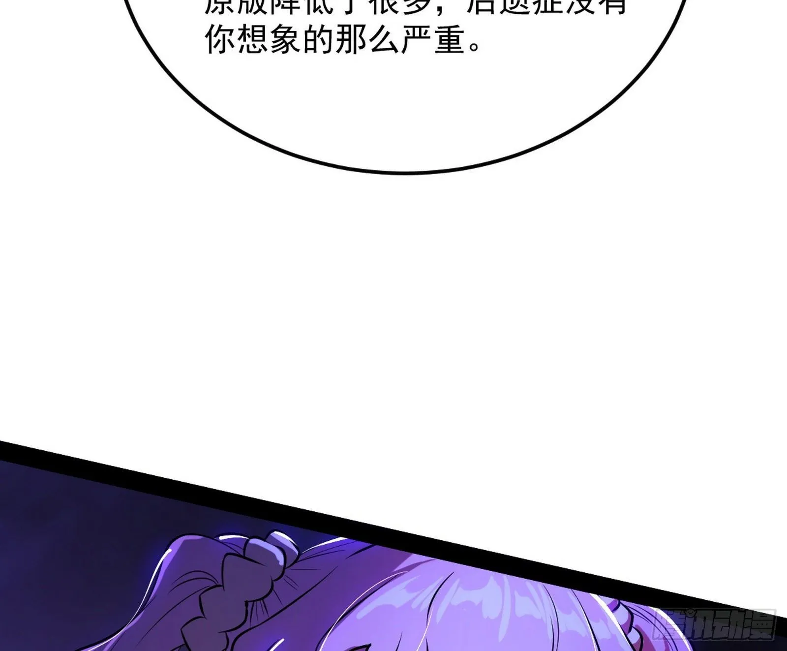 我为邪帝漫画在线免费观看漫画,我是命运之子，我是世界的宠儿！2图