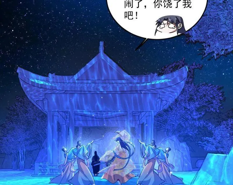 我为邪帝在线观看漫画,第469话 郭隆的真正目的与练绮罗钓鱼4图