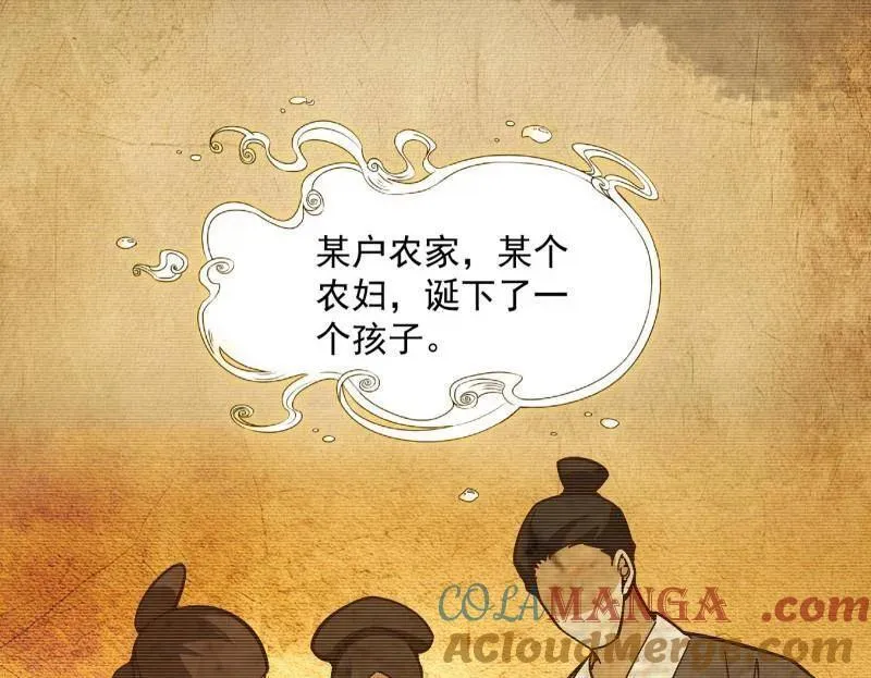 我为邪帝合集漫画,第489话 师与徒2图