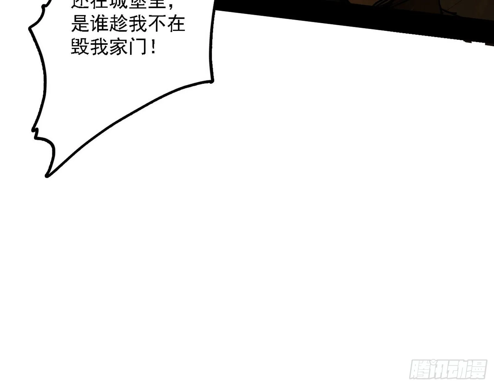 我为邪帝漫画免费阅读下拉式酷漫屋六漫画漫画,发现真相2图