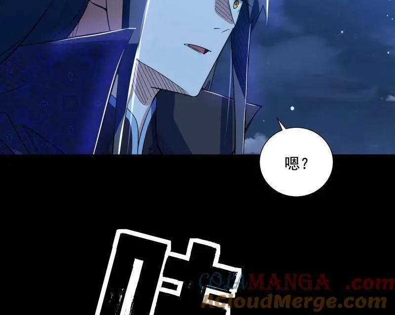 我为邪帝漫画,第466话 谢焱之死5图