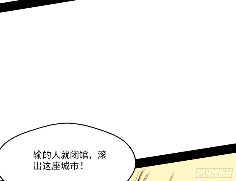 我为邪帝漫画漫画,二天一心流1图