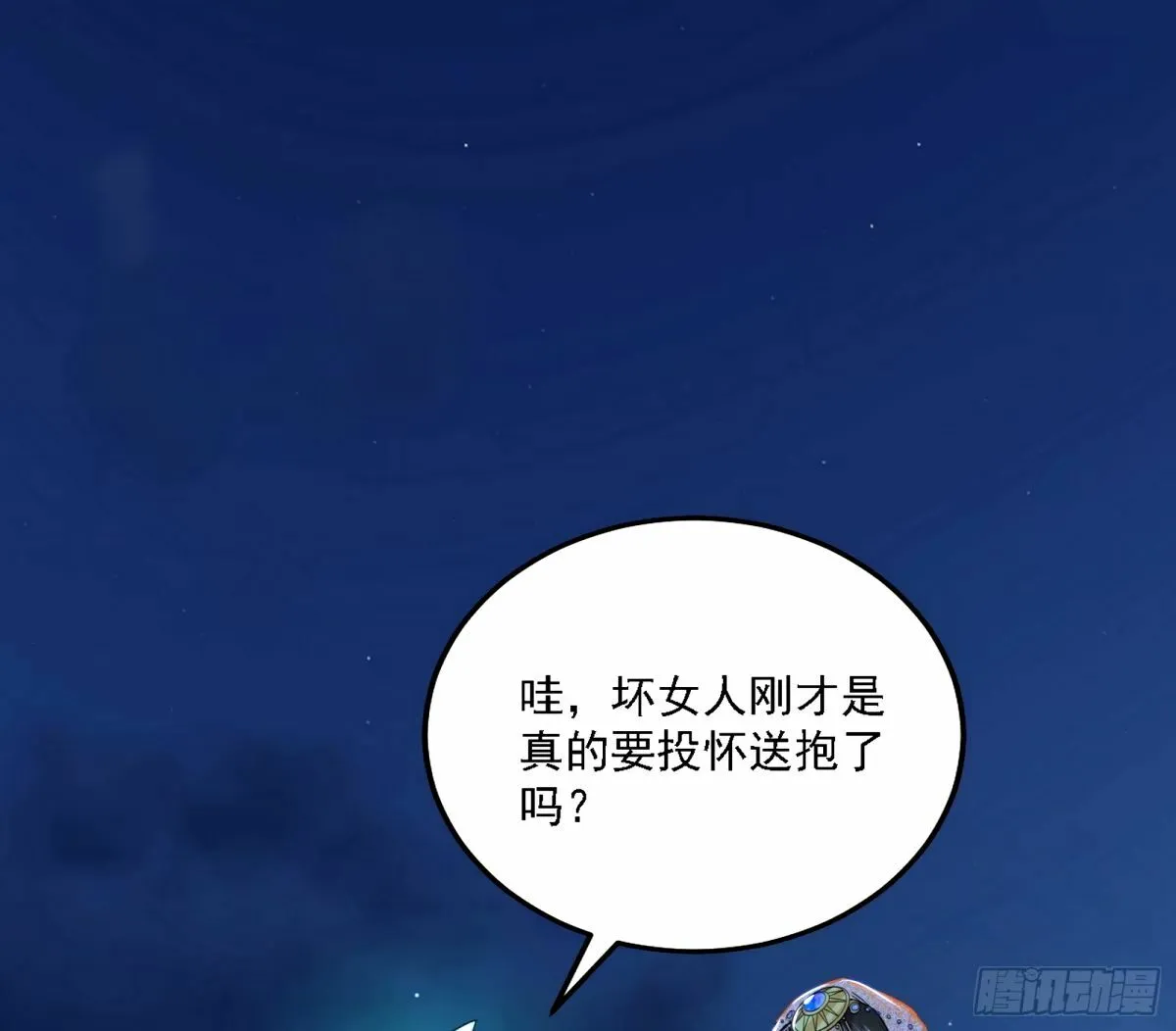 我为邪帝漫画,再次双赢3图