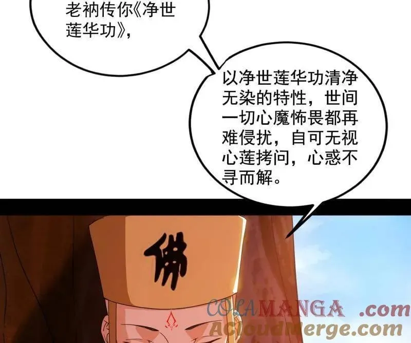 我为邪帝动漫在线看免费观看漫画,第474话 两条路与谢焱隐患4图