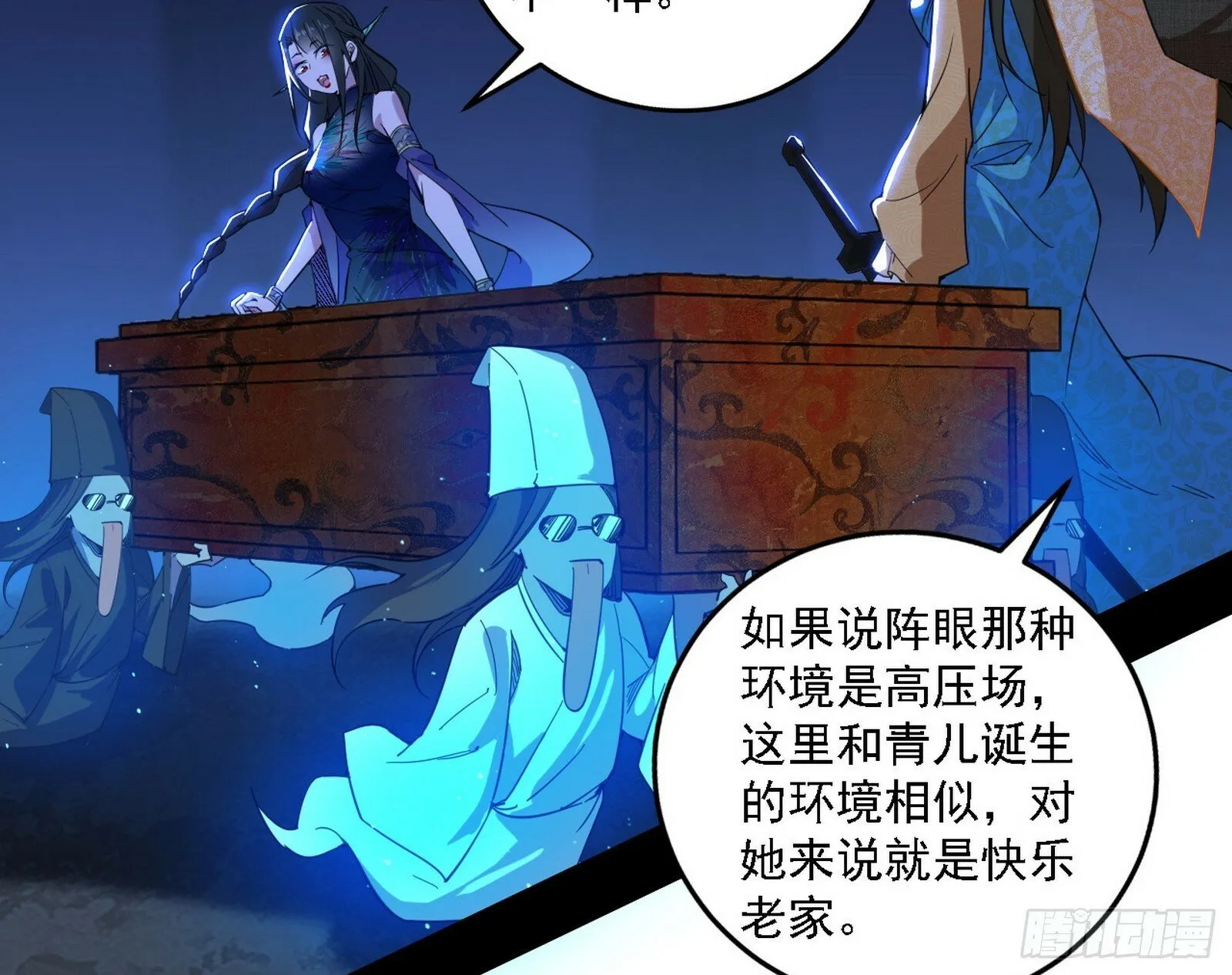 我为邪帝谢道韫漫画,别有洞天3图