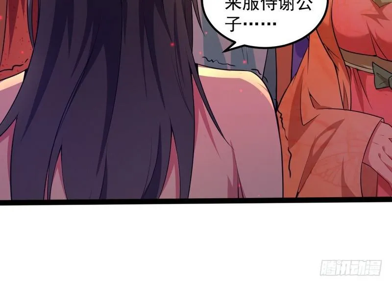 我为邪帝漫画免费阅读下拉式酷漫屋漫画,强中更有强中手5图