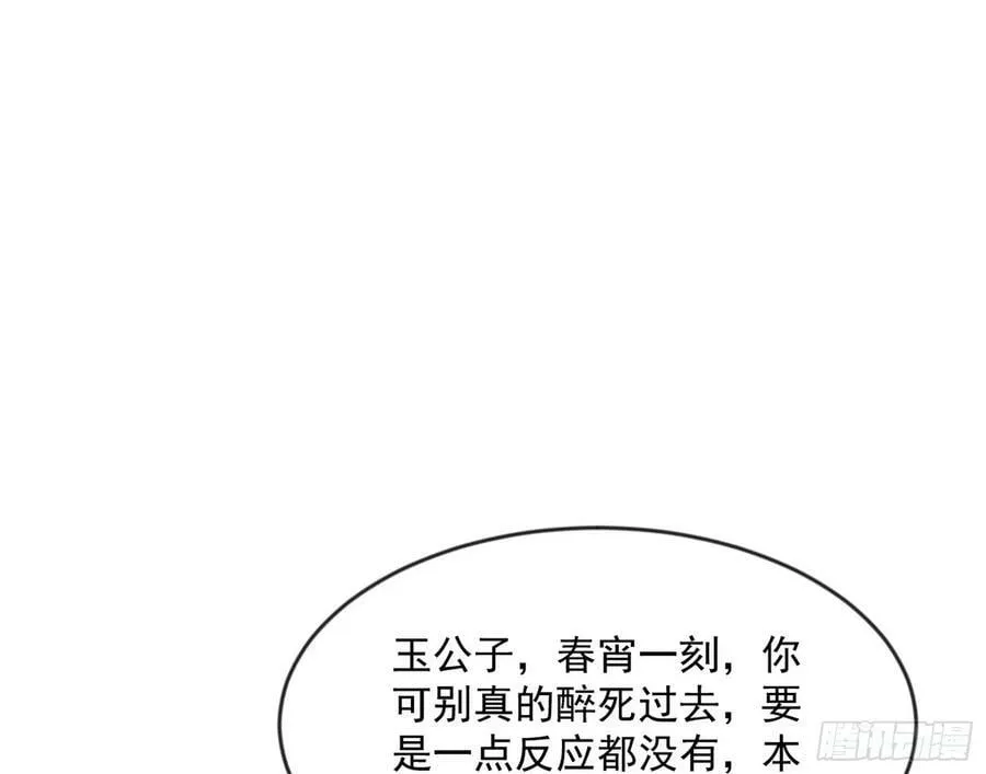 我为邪帝1漫画,酒后迷情5图