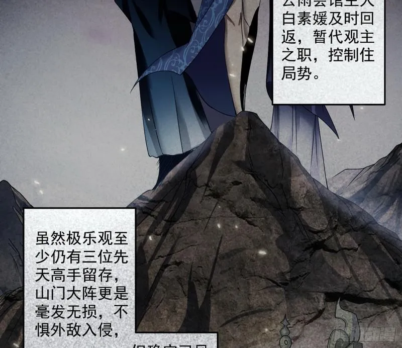 我为邪帝漫画,论功行赏4图