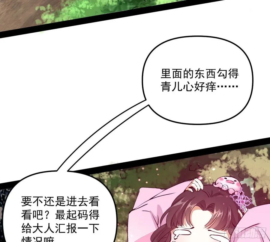 我为邪帝漫画免费看漫画,诡玉美人颜如玉3图