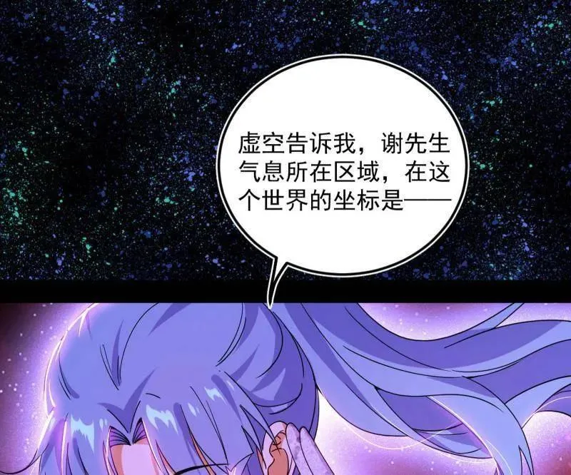 我为邪帝漫画全集免费看下拉式漫画,第514话 邪神·地球·朱寂·谢焱4图